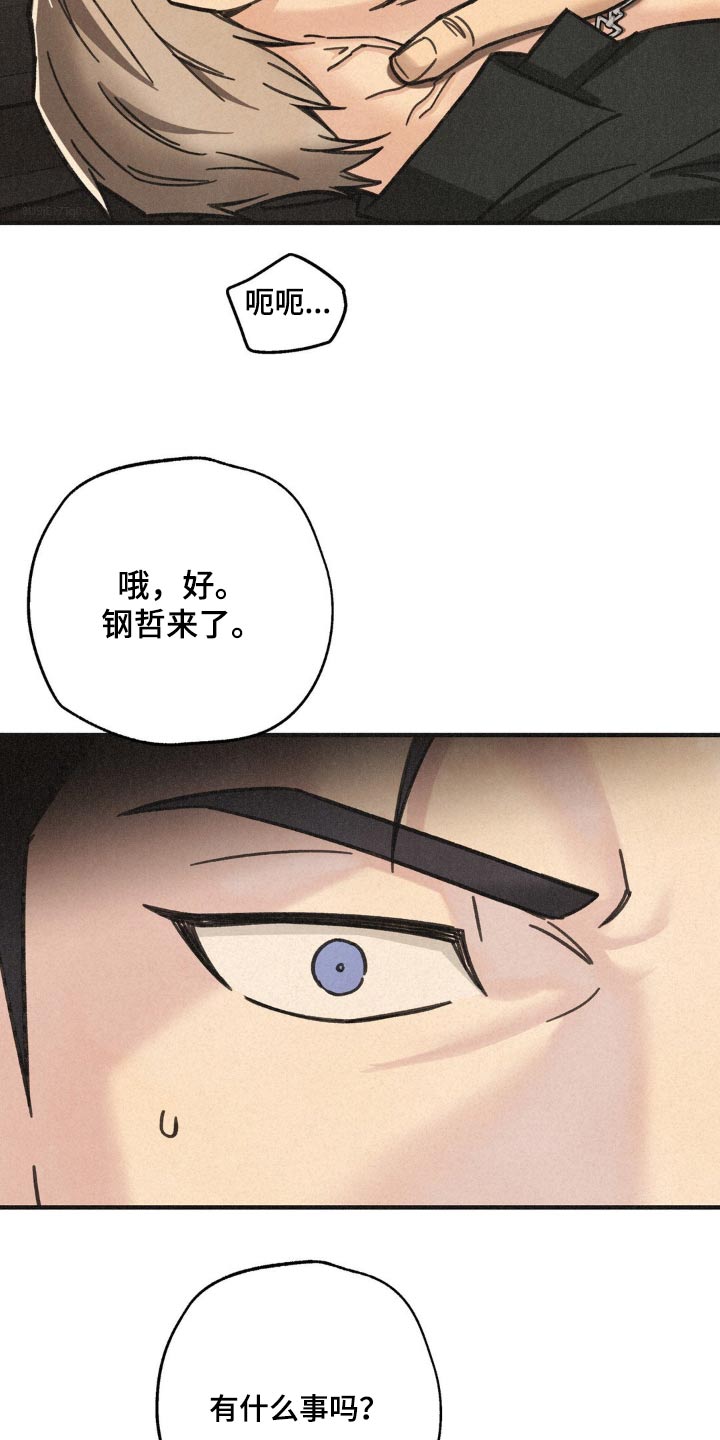 绝密追击漫画,第32话1图