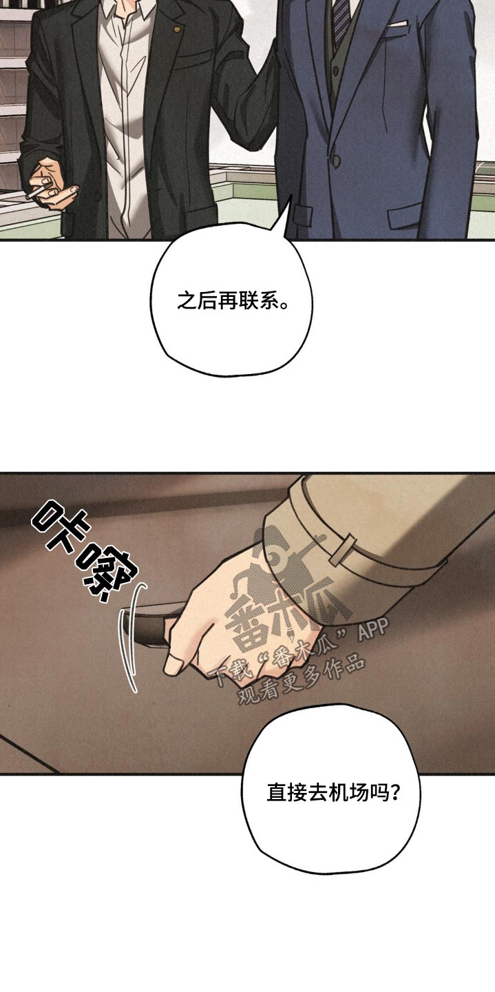 绝密追缉漫画完整版免费观看漫画,第36话2图