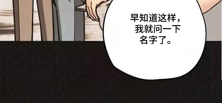 绝密追击洪爽无删减迅雷漫画,第44话2图