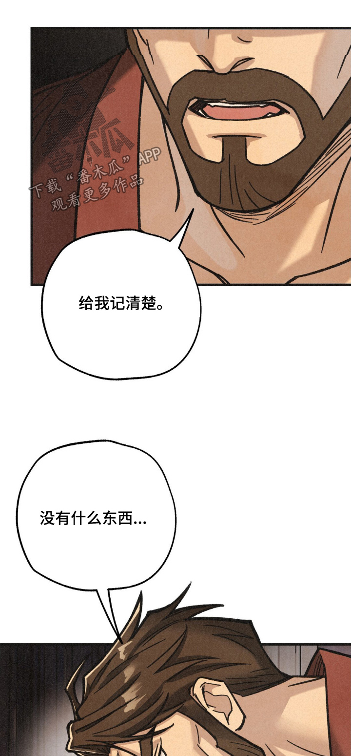 绝密追捕漫画,第59话1图