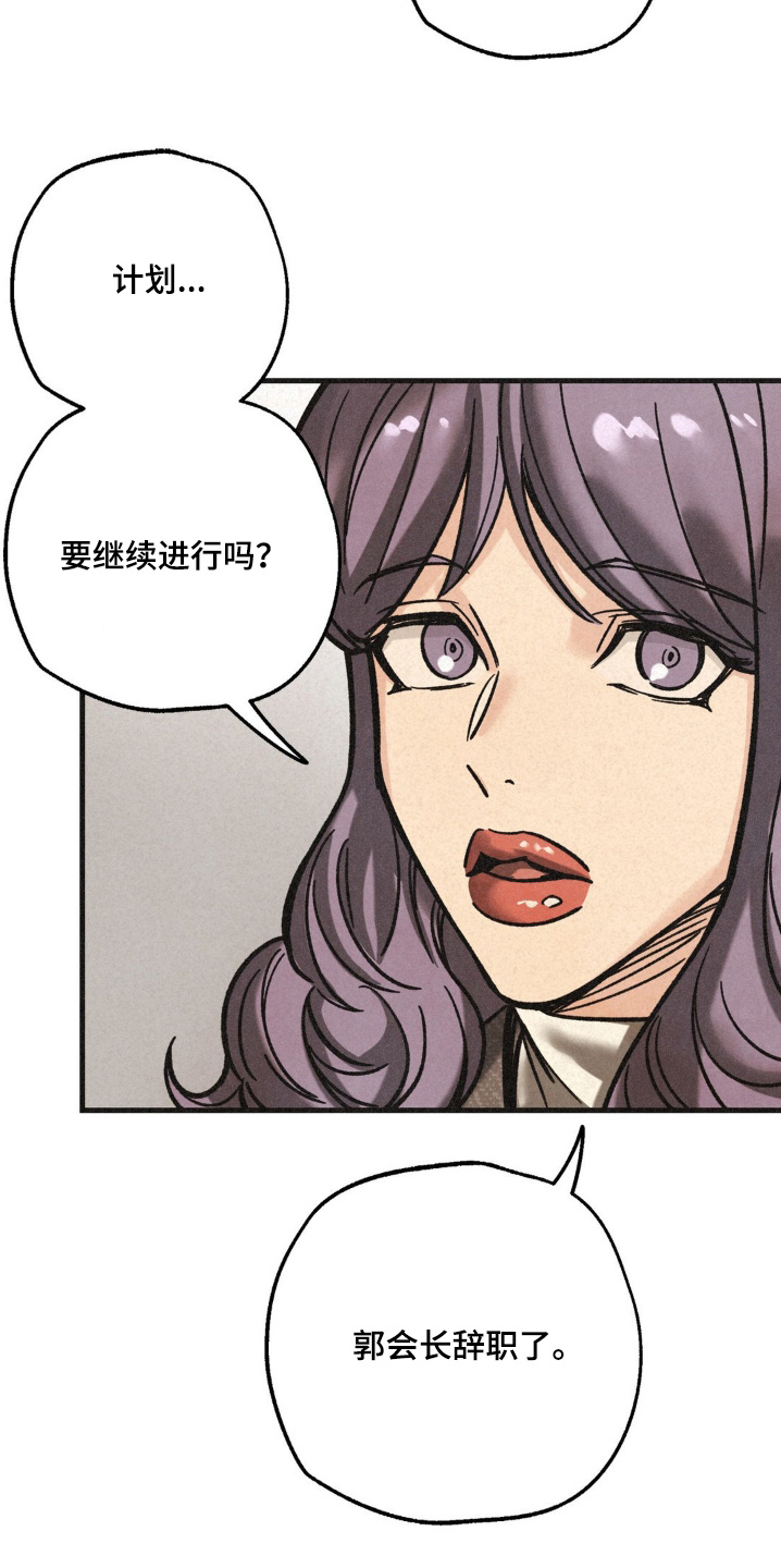 绝密追击电影免费观看完整版在线观看免费漫画,第57话1图