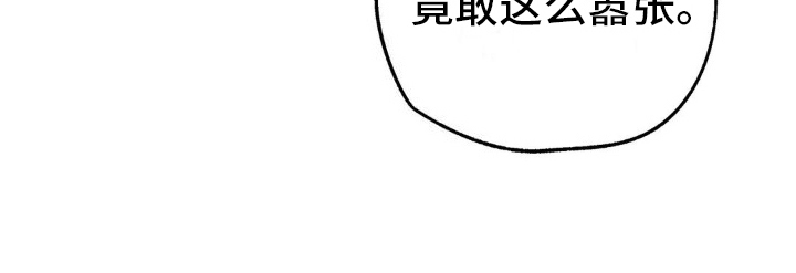 绝密追击韩国女毒枭演员漫画,第6话1图