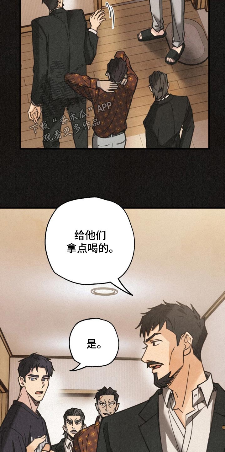 绝密追击洪爽无删减迅雷漫画,第24话2图