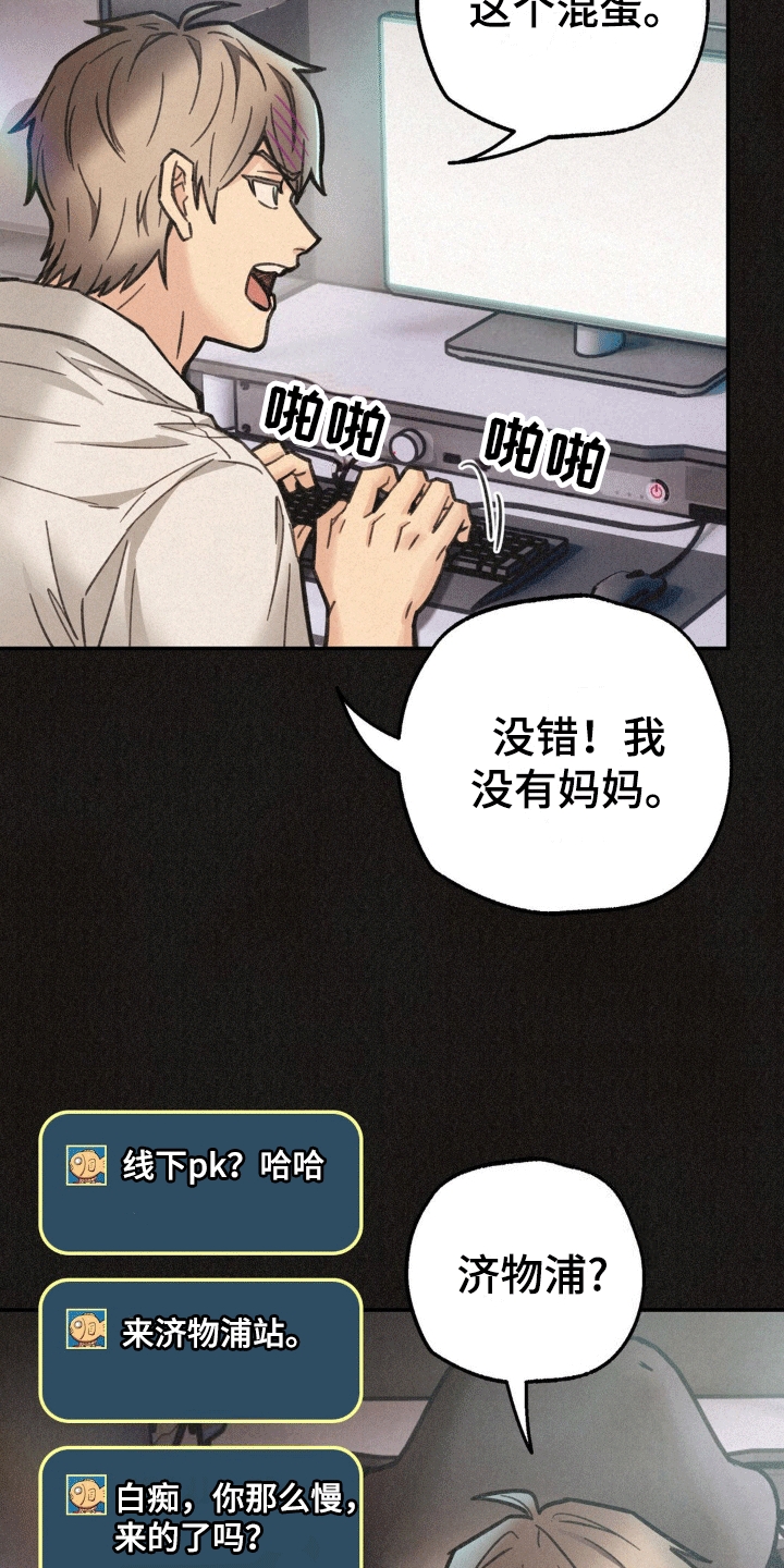 绝密追击洪爽无删减迅雷漫画,第15话2图