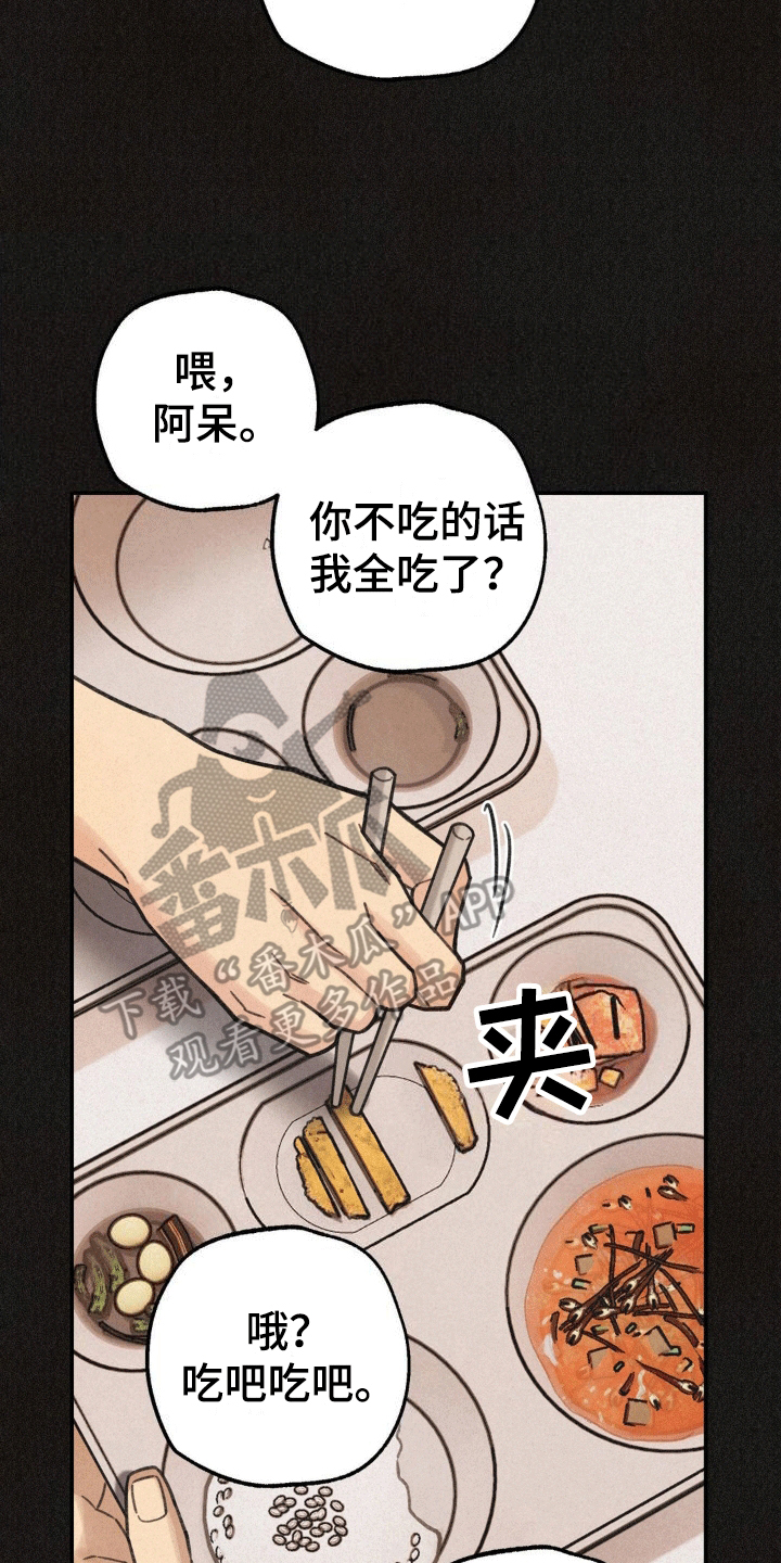 绝密追杀电视剧漫画,第14话2图