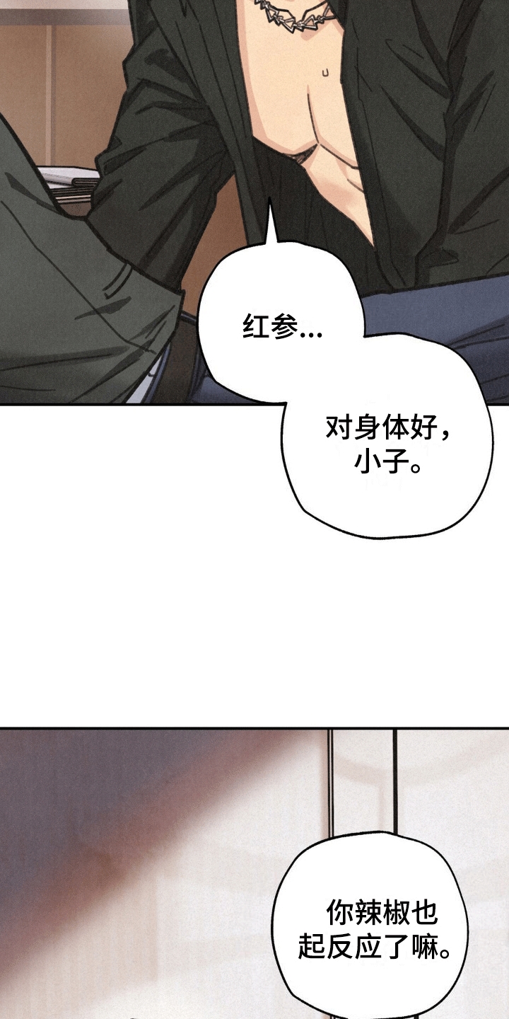 绝密追击洪爽无删减在几分钟漫画,第11话1图