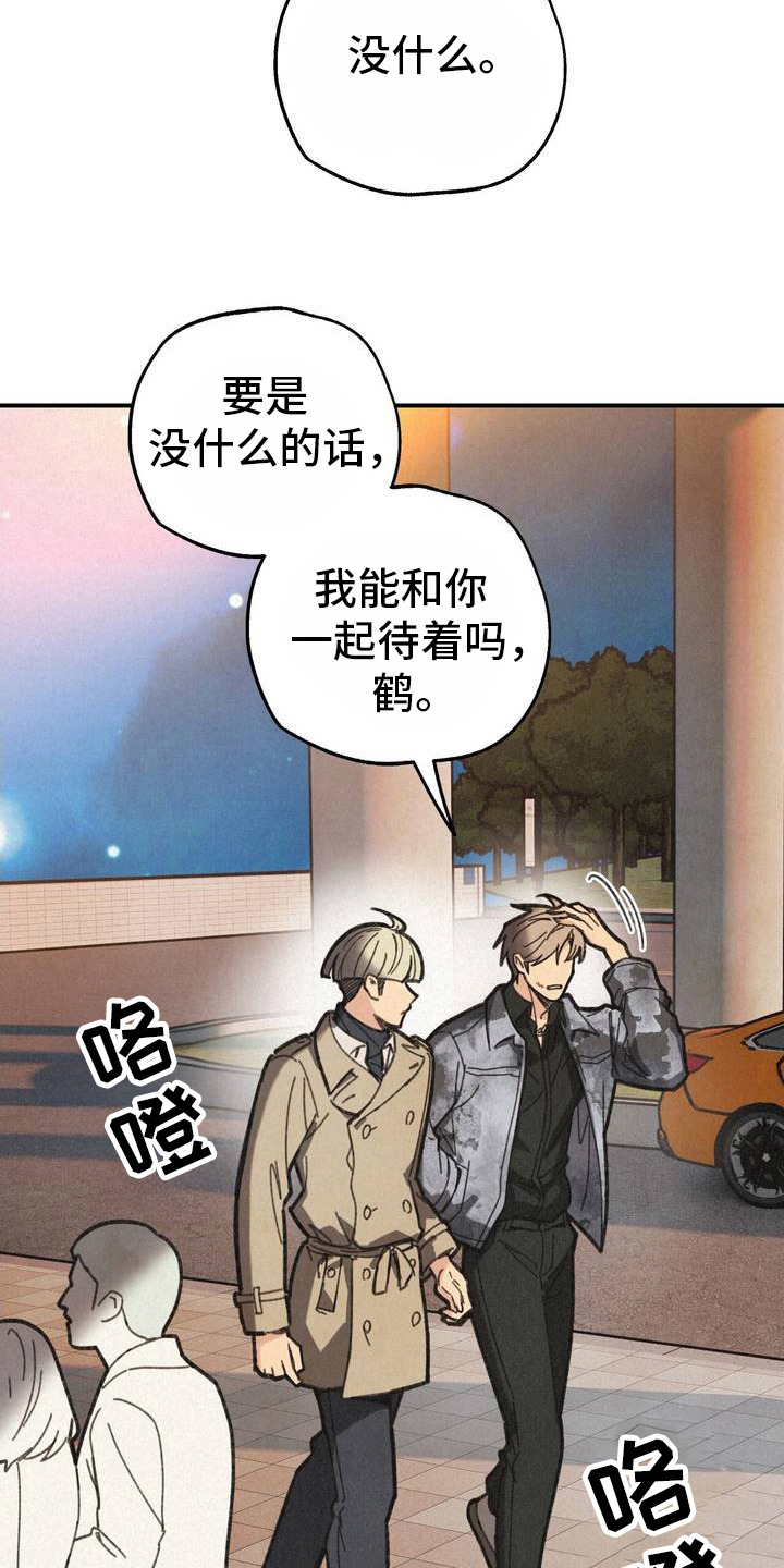 绝密追缉完整版漫画,第4话1图