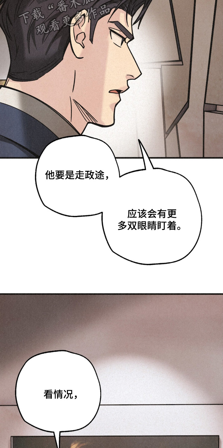 绝密追击女毒枭电影漫画,第57话1图