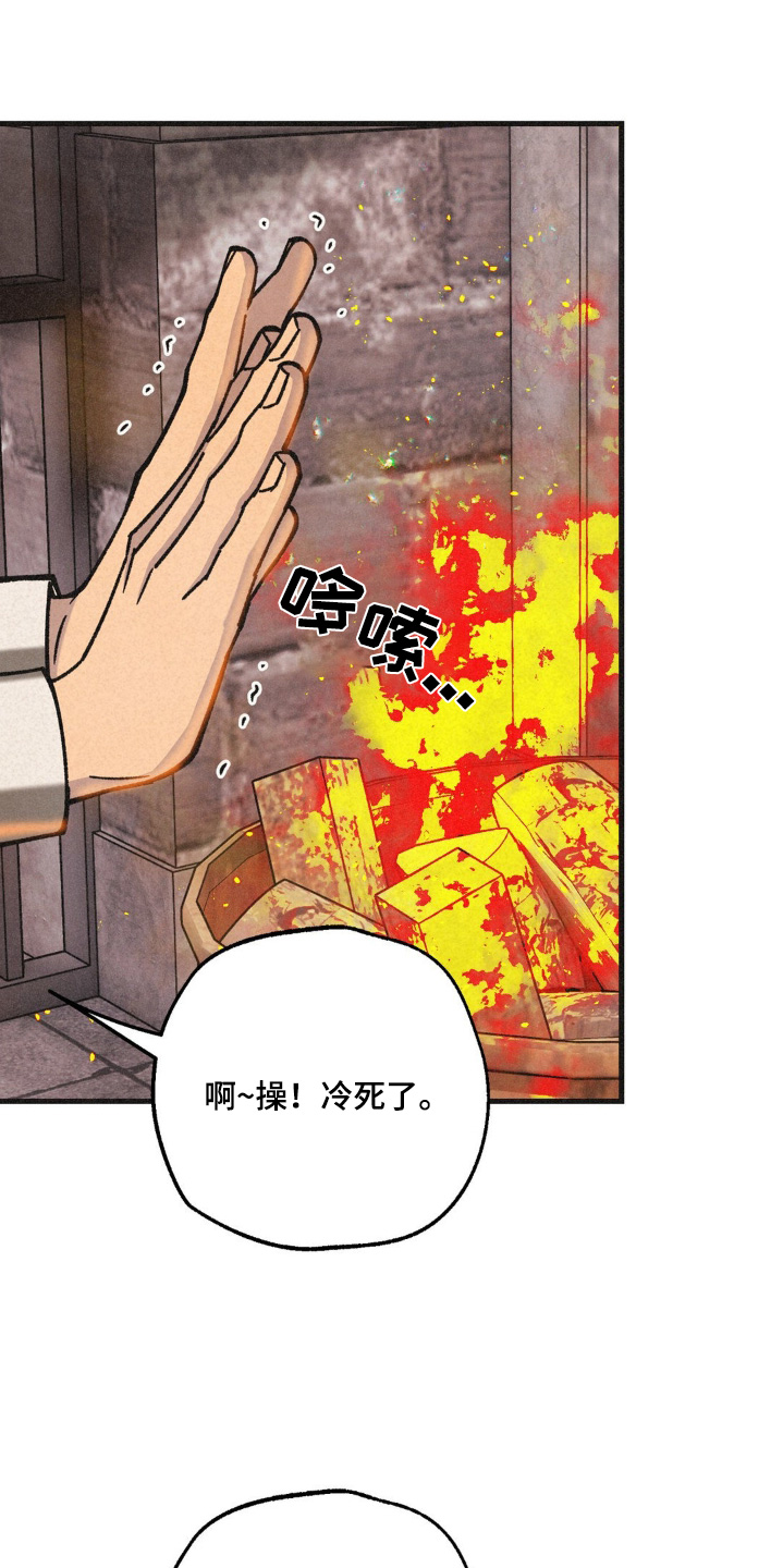 绝密追缉漫画完整版免费观看漫画,第66话1图