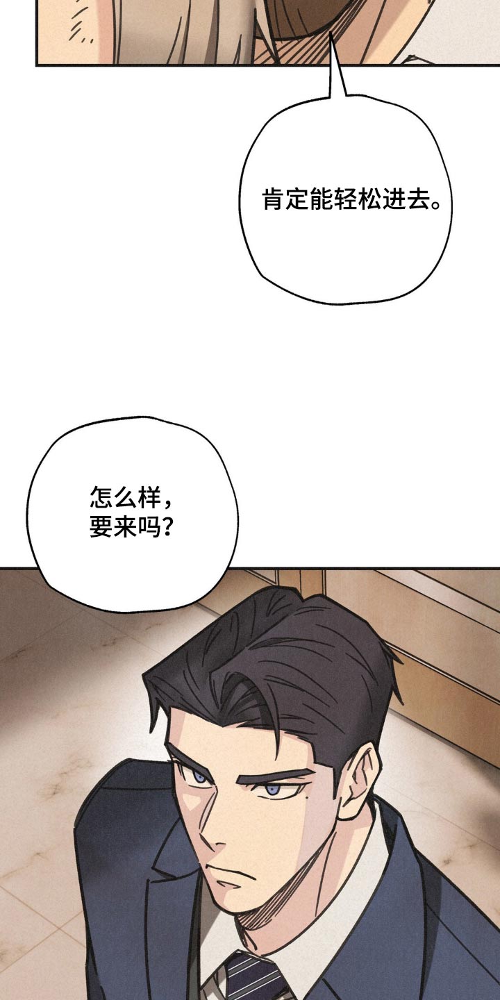 绝密追缉漫画33画漫画,第33话1图