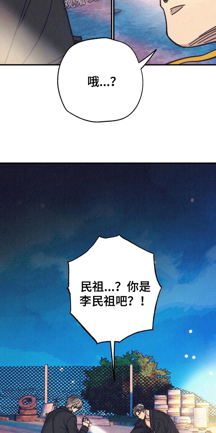 绝密追缉漫画33画漫画,第29话2图