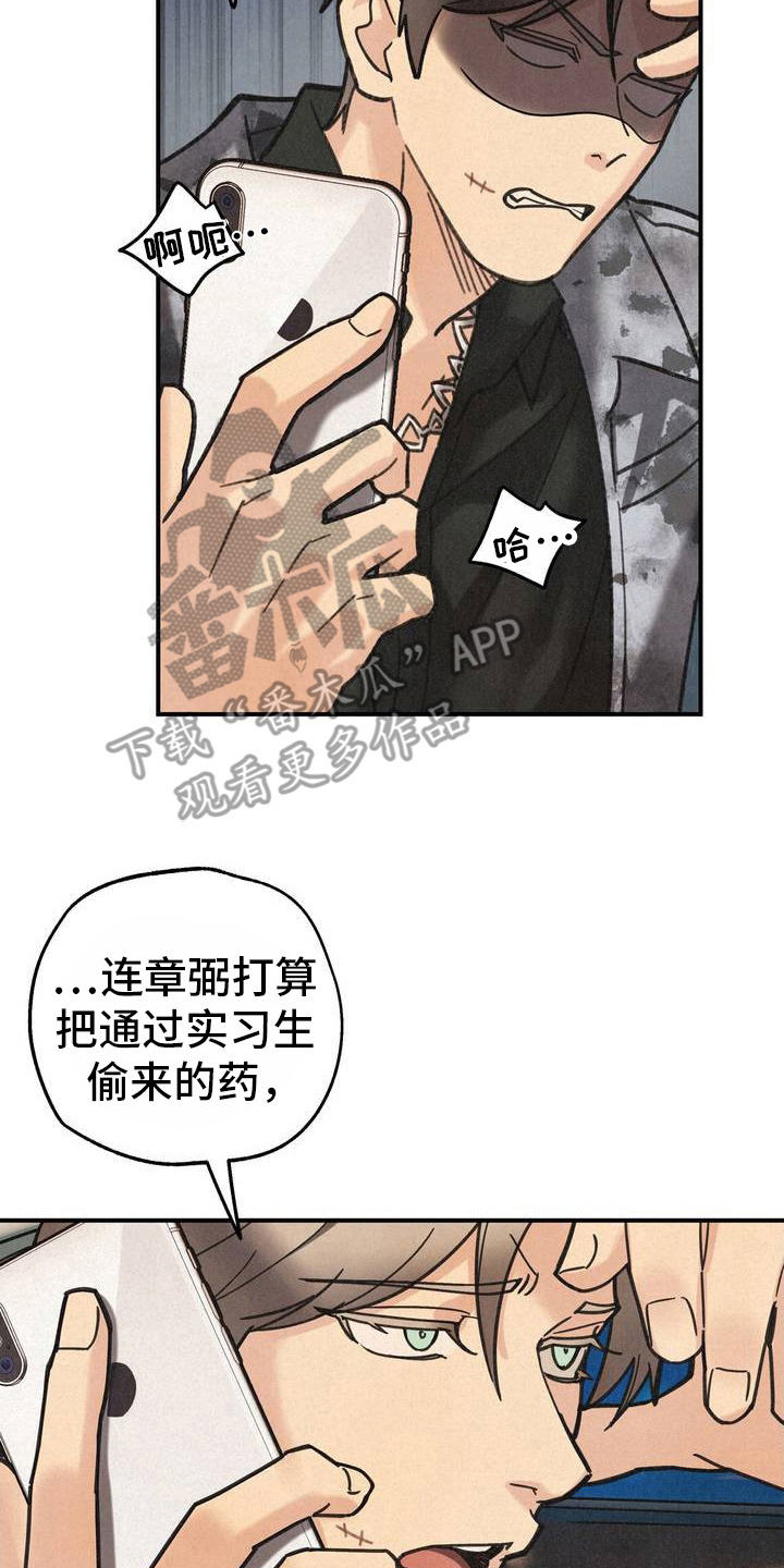 绝密追击女毒枭电影完整版漫画,第3话2图