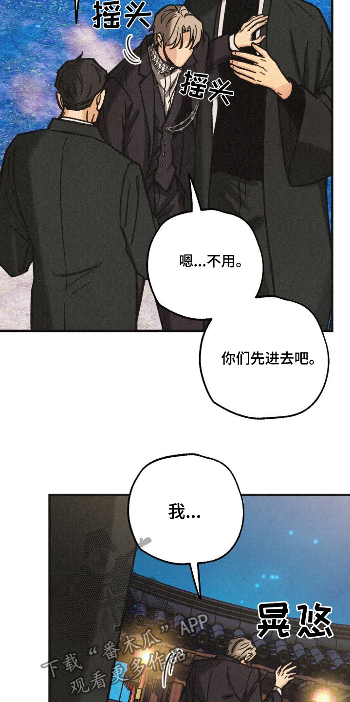 绝密追缉完整版漫画,第41话2图