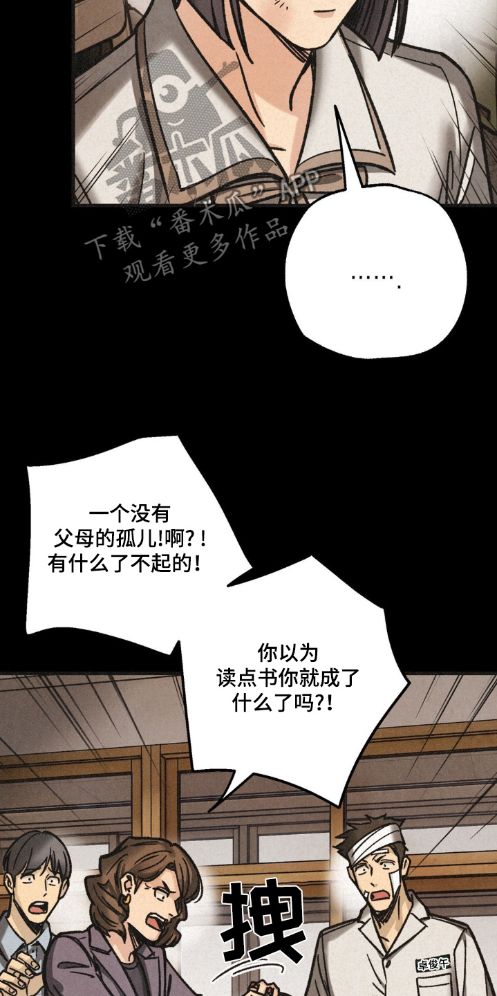 绝密追缉漫画下拉式免费阅读漫画,第49话1图