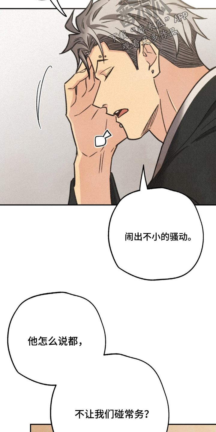 绝密追缉漫画完整版漫画,第19话2图