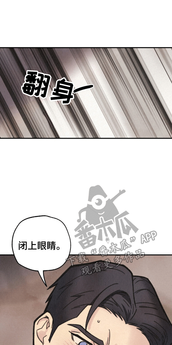 绝密追击洪爽身材视频漫画,第11话1图