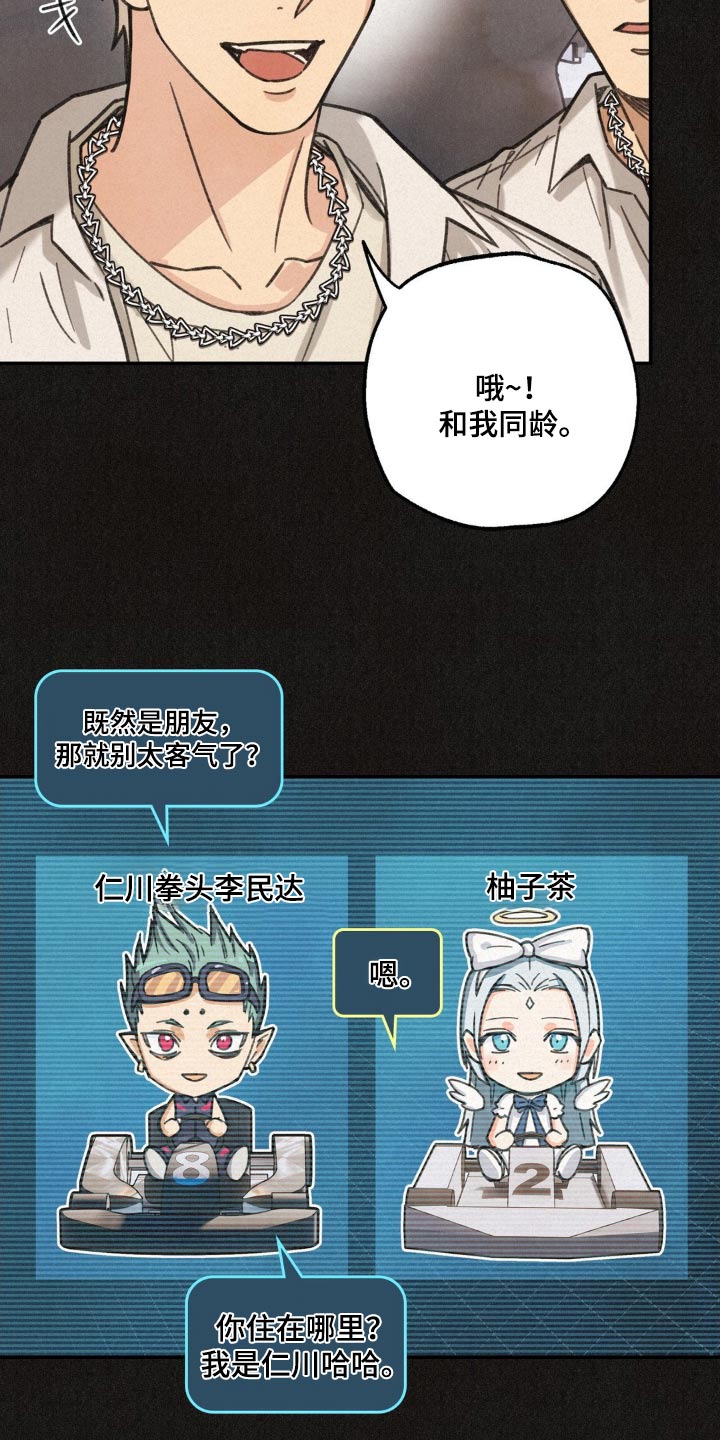 绝密追杀电视剧全集免费观看漫画,第18话1图