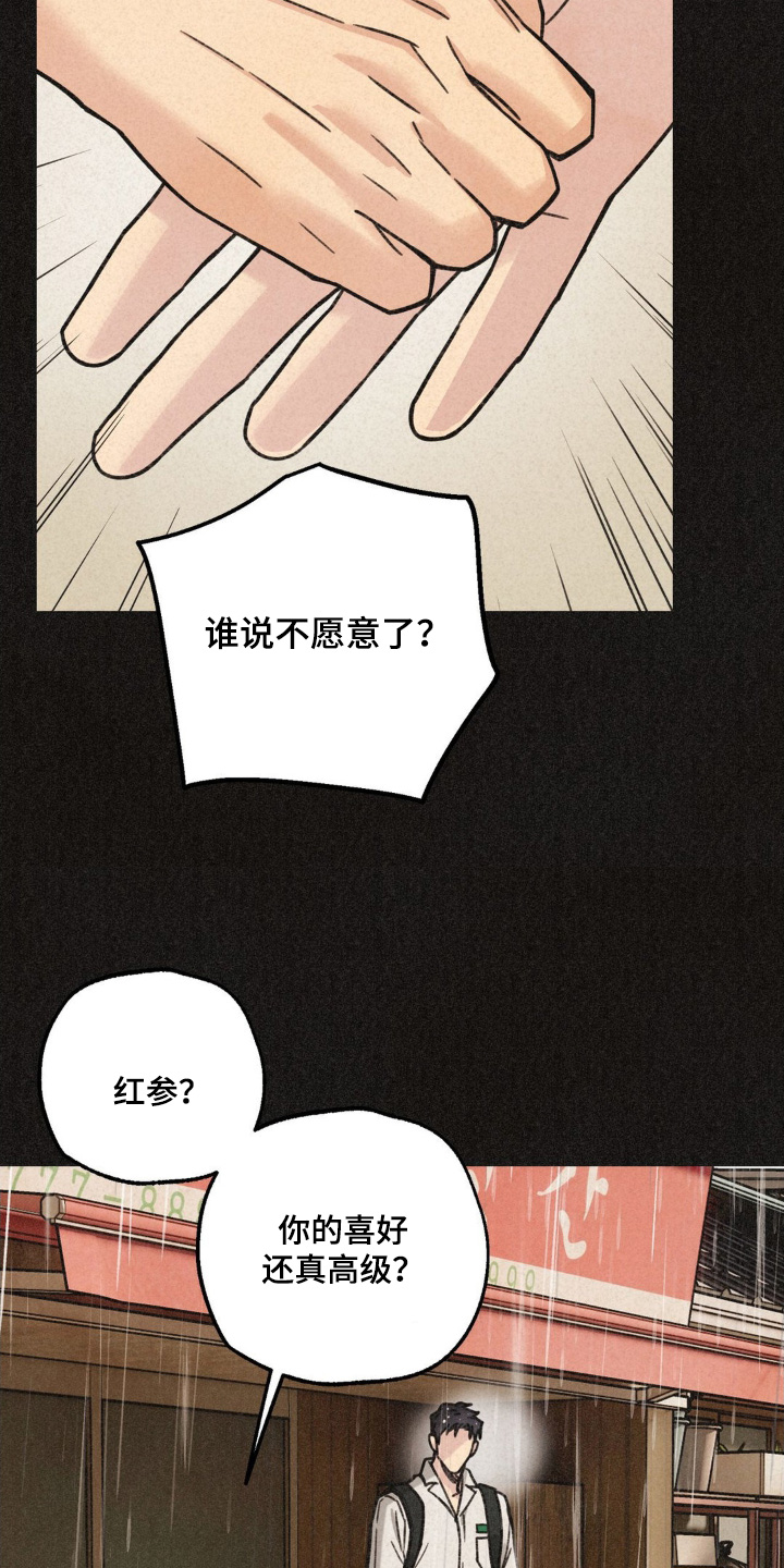 绝密追击女毒枭漫画,第46话1图