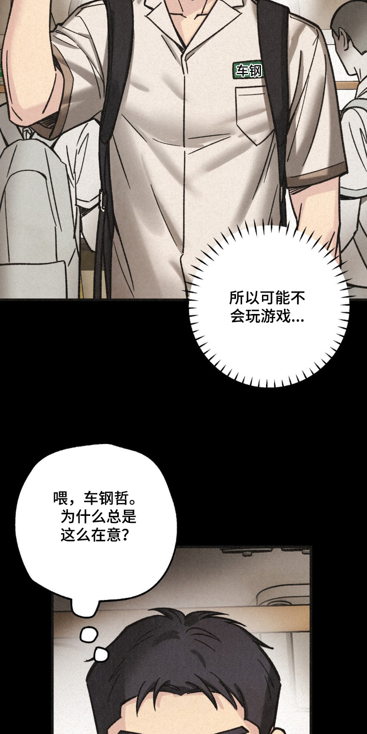 绝密追缉漫画,第51话2图