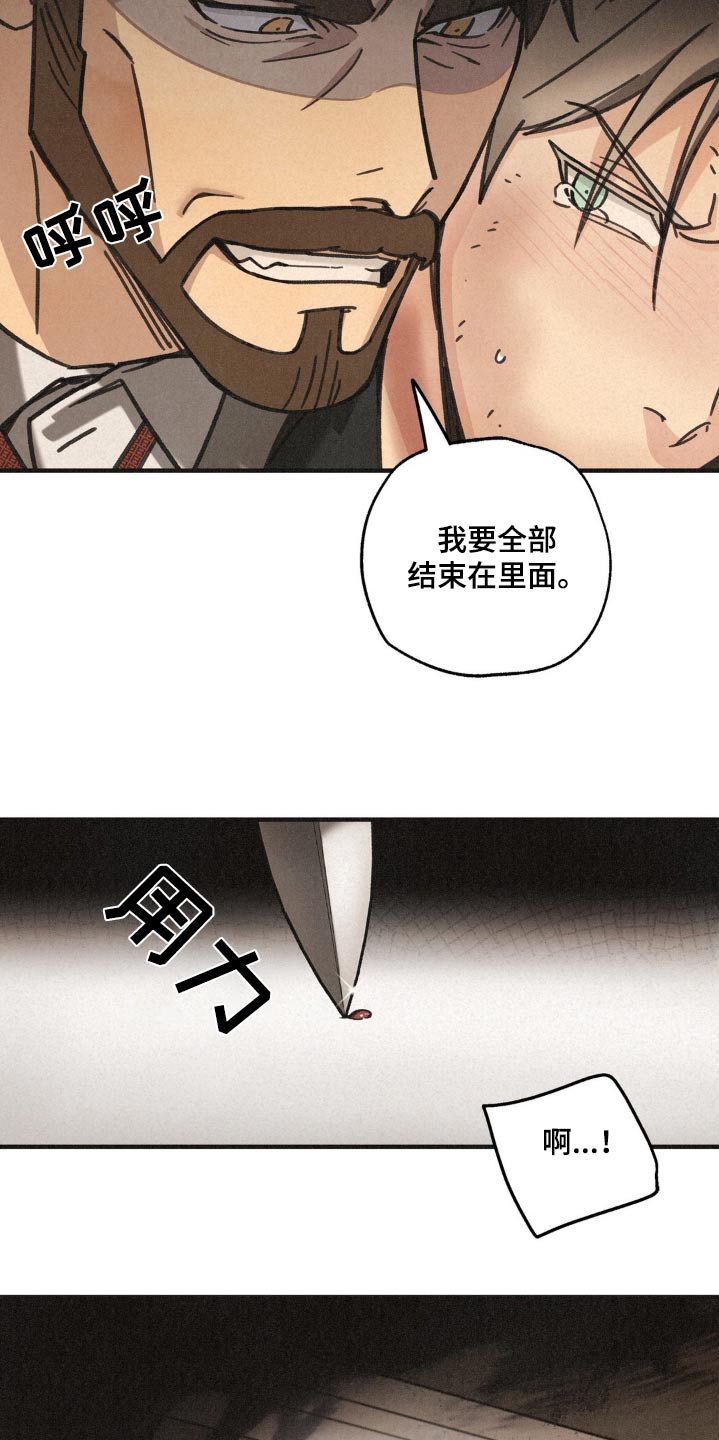 绝密追捕漫画,第35话2图