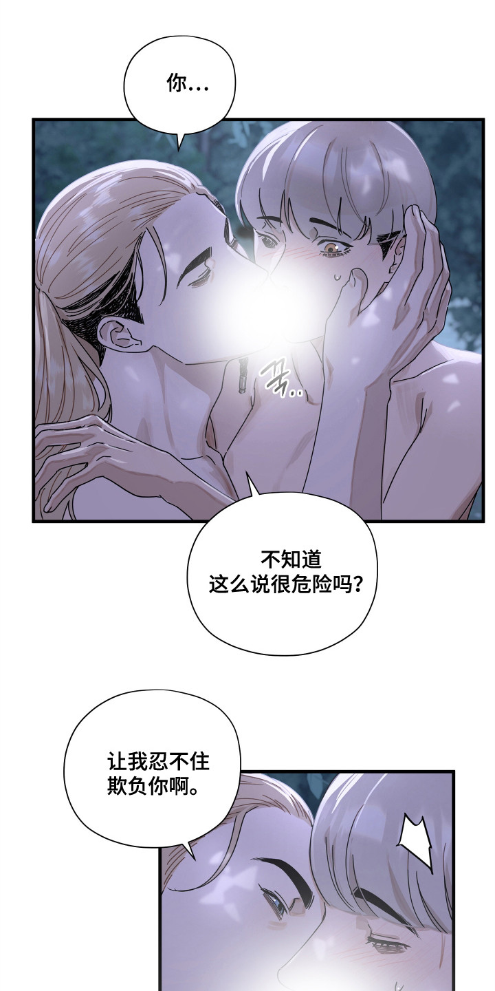 时代的眼泪啥意思漫画,第14话2图