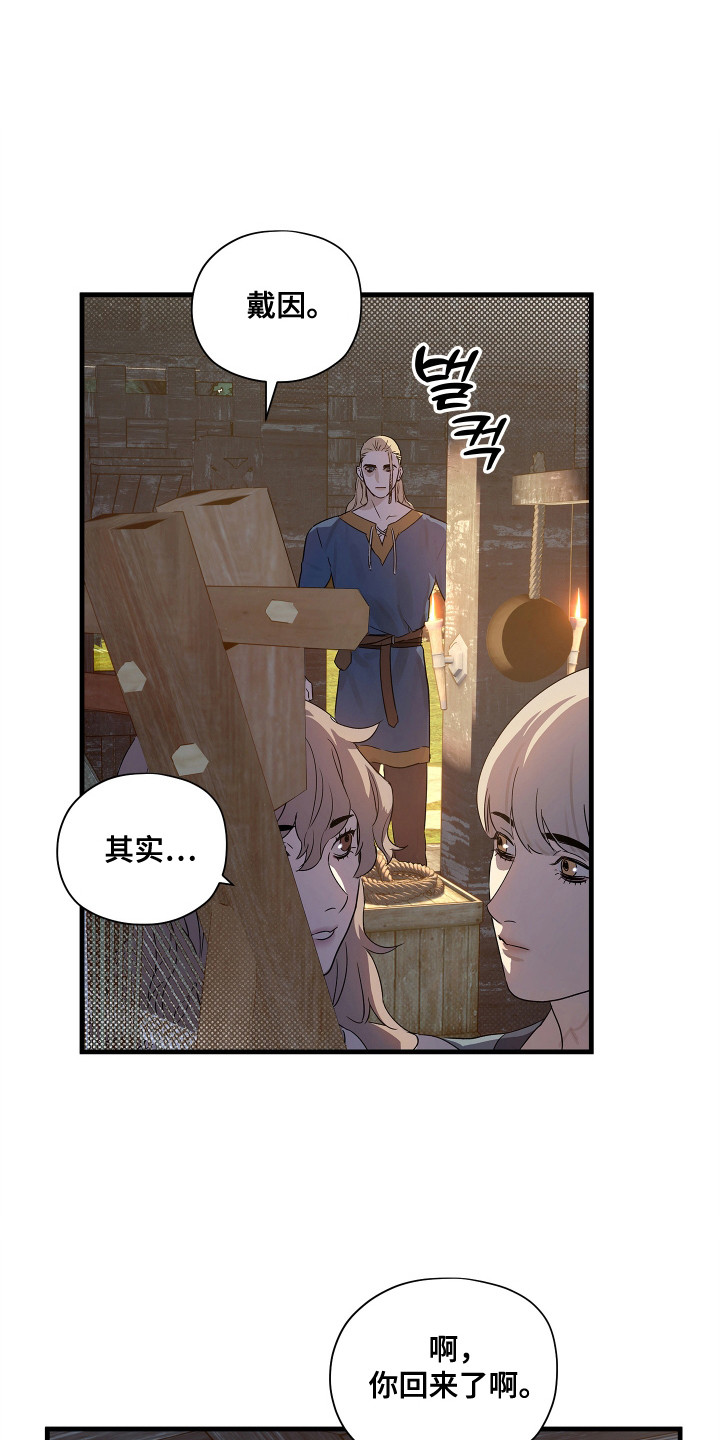 时代的眼泪漫画,第7话1图