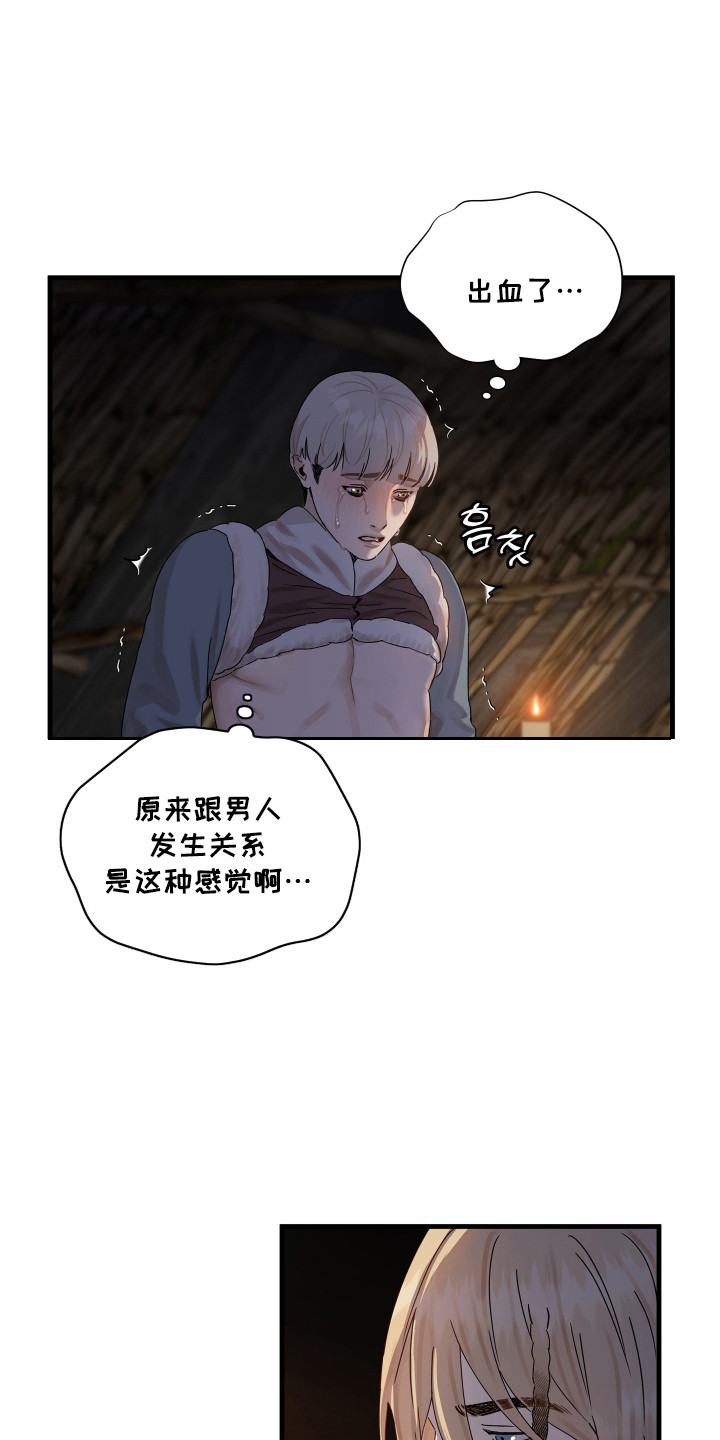 时代的眼泪是什么梗漫画,第9话2图