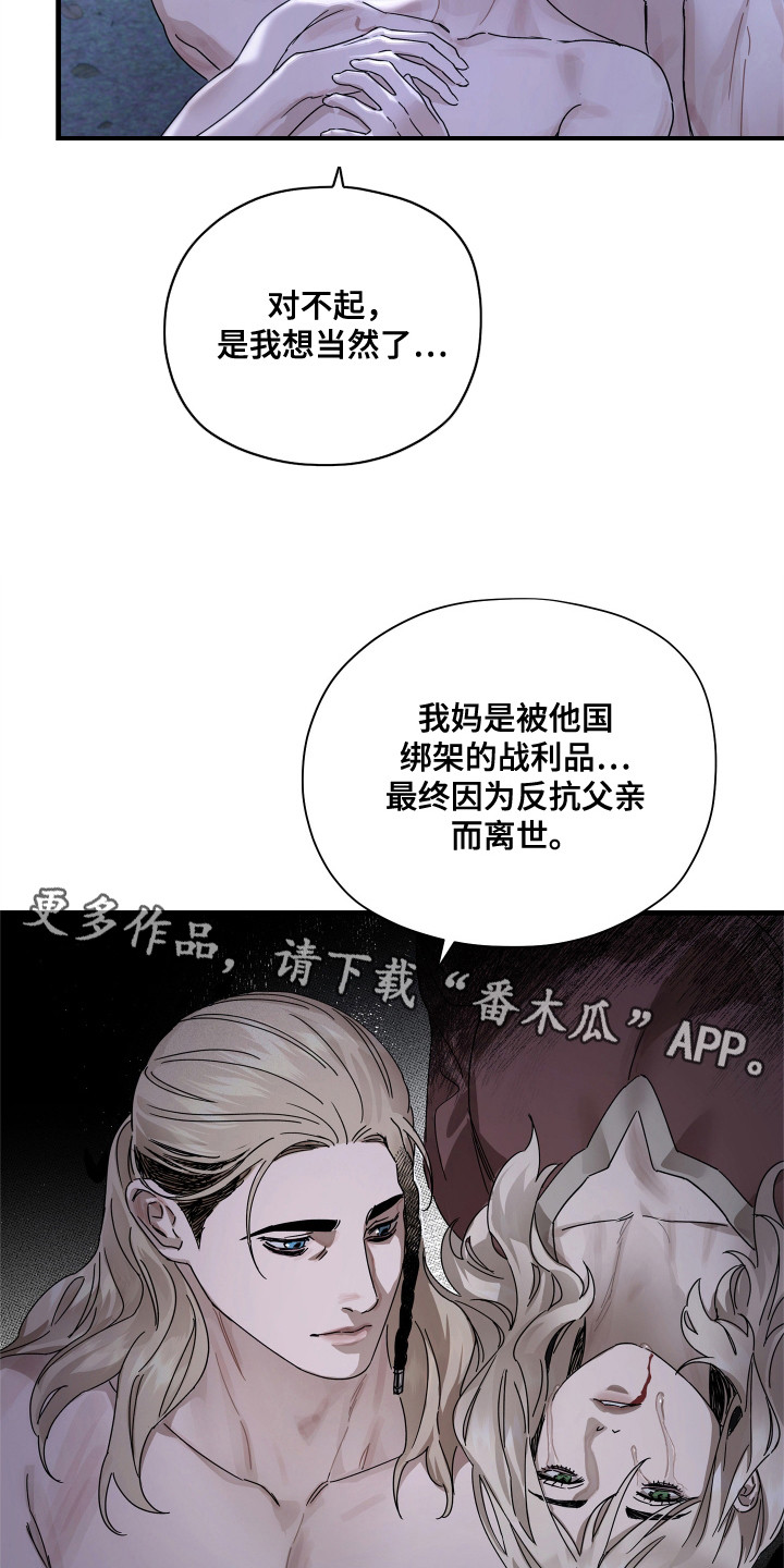 时代的眼泪啥意思漫画,第18话1图