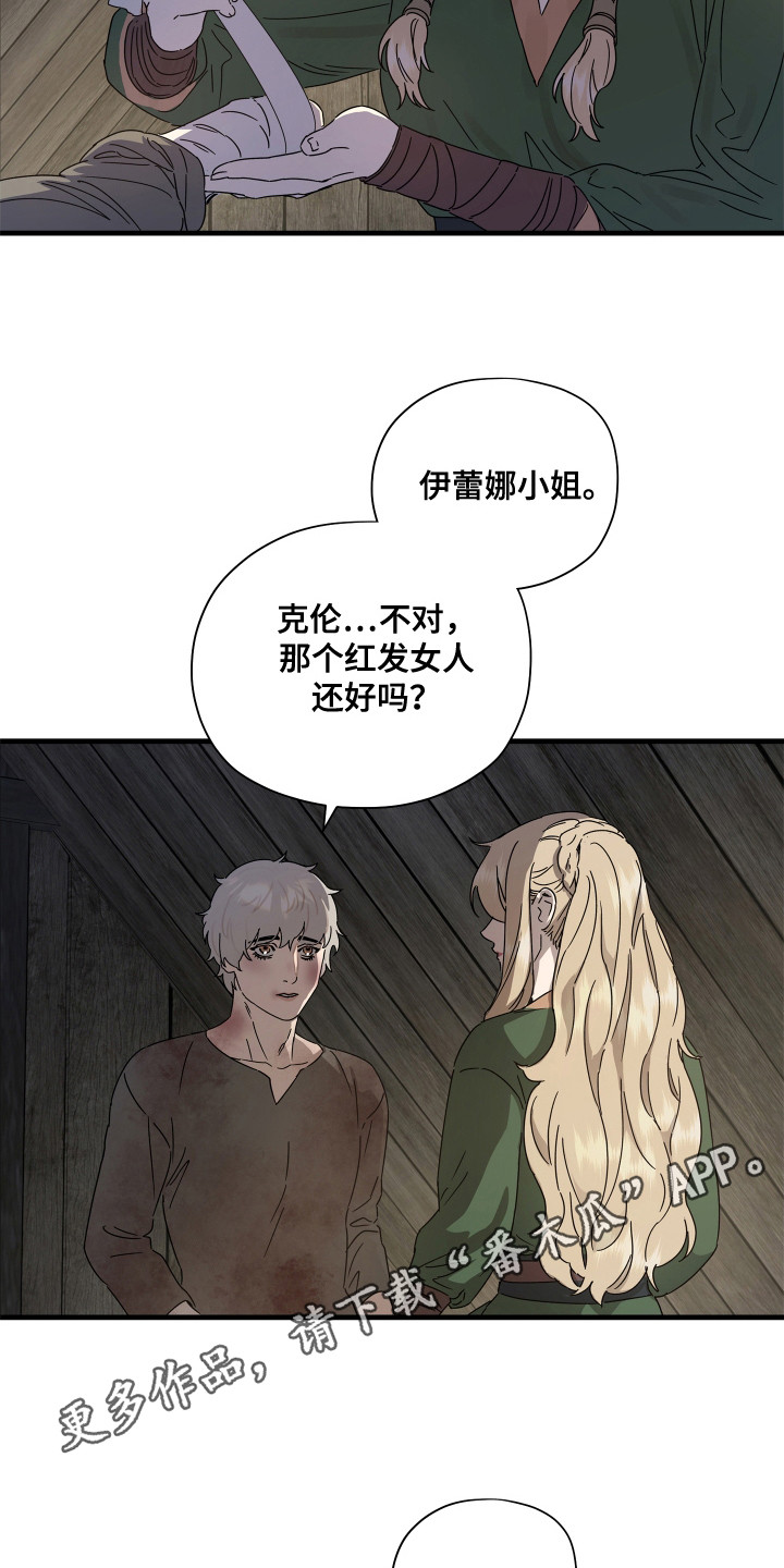 时代的眼泪全部皮肤游侠漫画,第21话1图