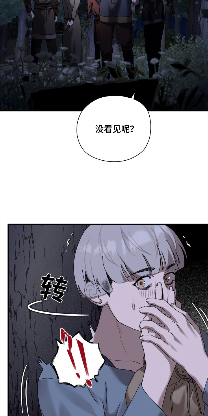 时代的眼泪电影漫画,第20话2图