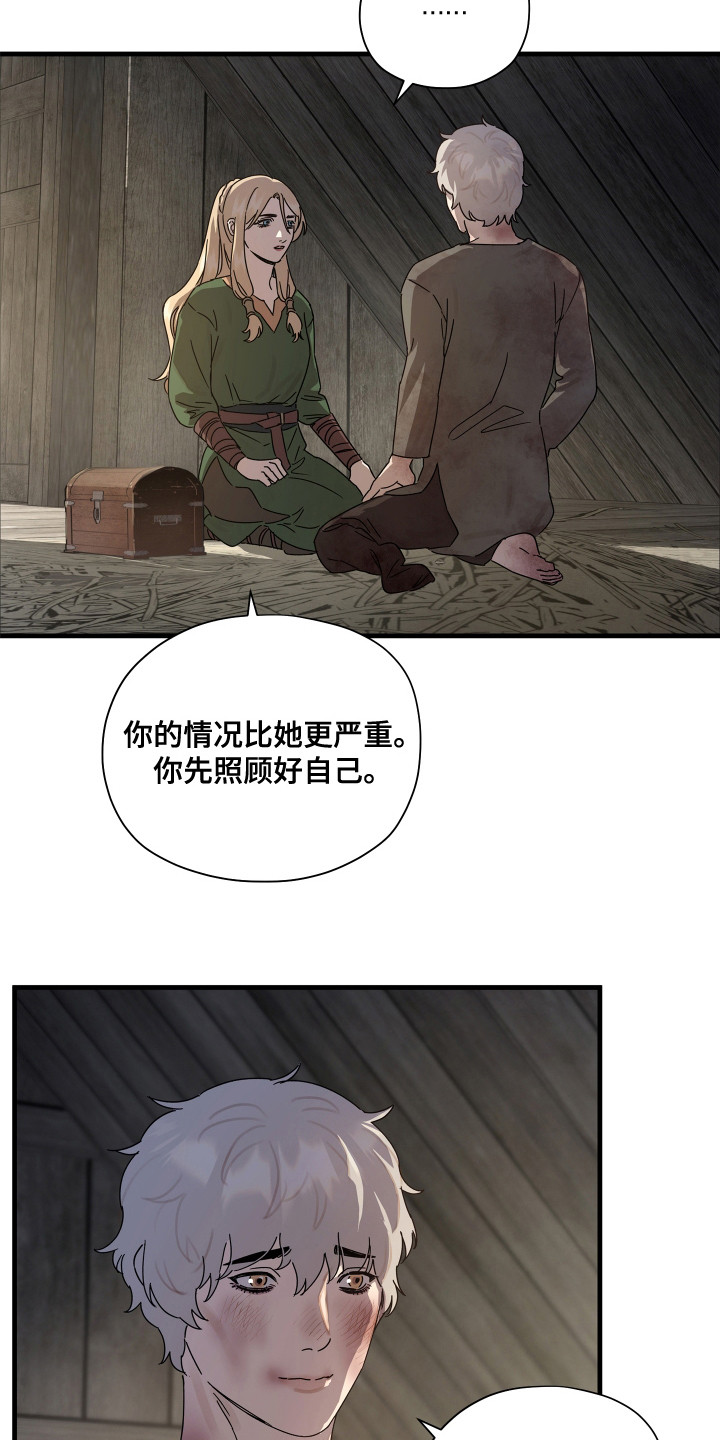 时代的眼泪全部皮肤游侠漫画,第21话2图