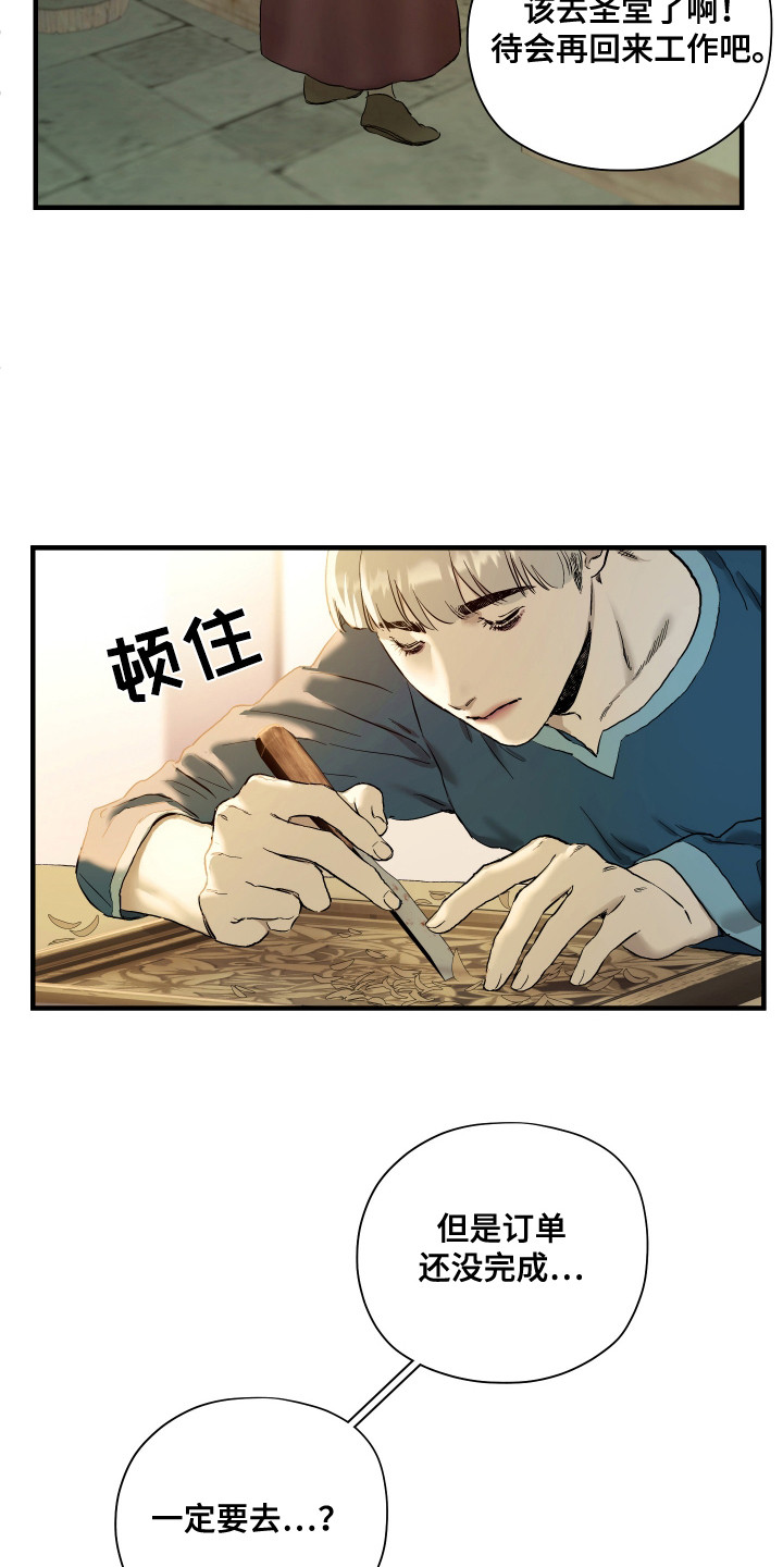 时代的眼泪全部皮肤游侠漫画,第1话1图