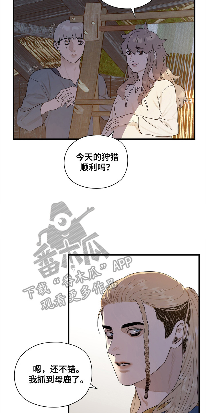 时代的眼泪漫画,第7话2图