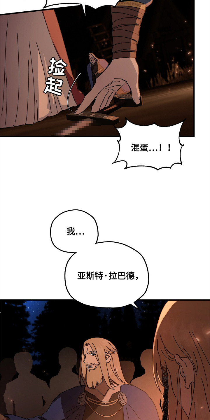 时代的眼泪完整视频漫画,第24话1图