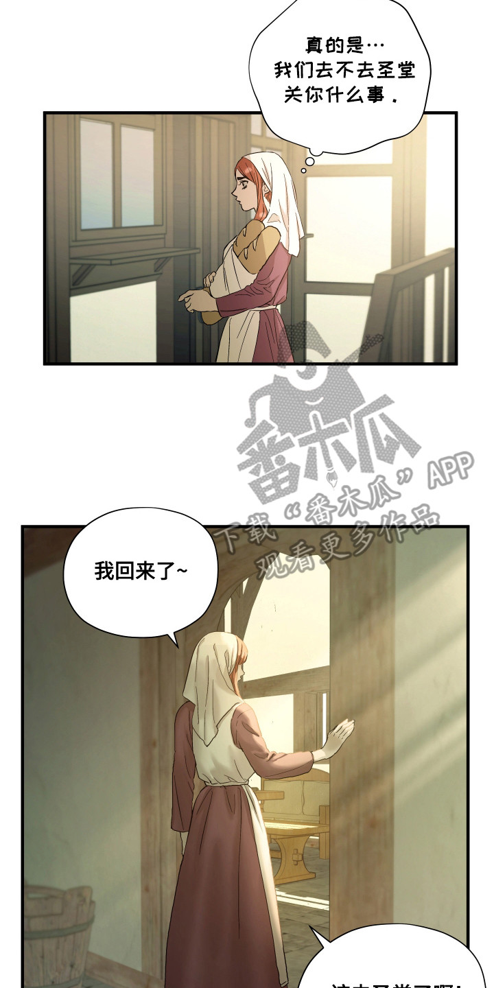 时代的眼泪火星文漫画,第1话2图