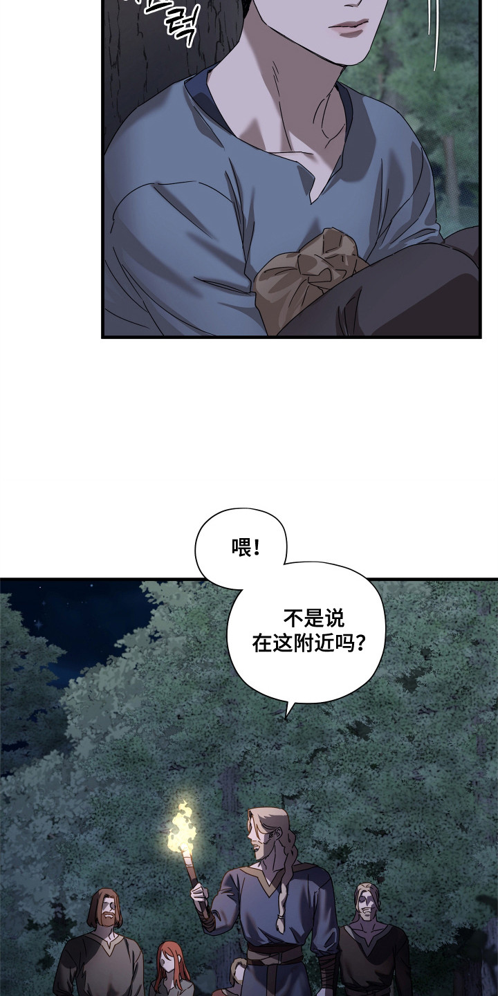 时代的眼泪电影漫画,第20话1图