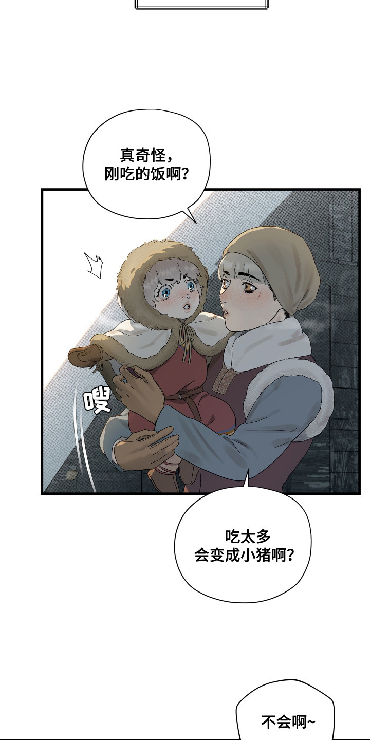 时代的眼泪出自于哪一部动漫作品漫画,第8话2图