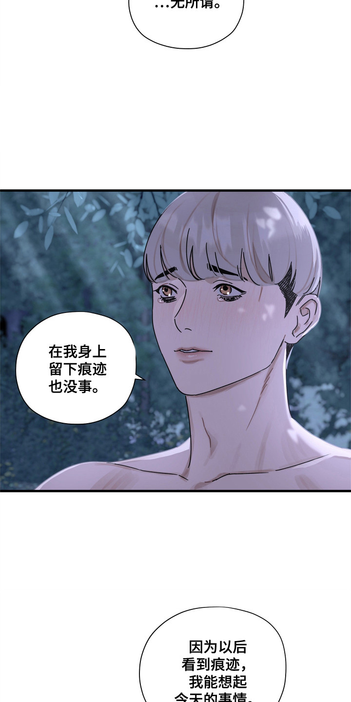 时代的眼泪动漫漫画,第14话2图