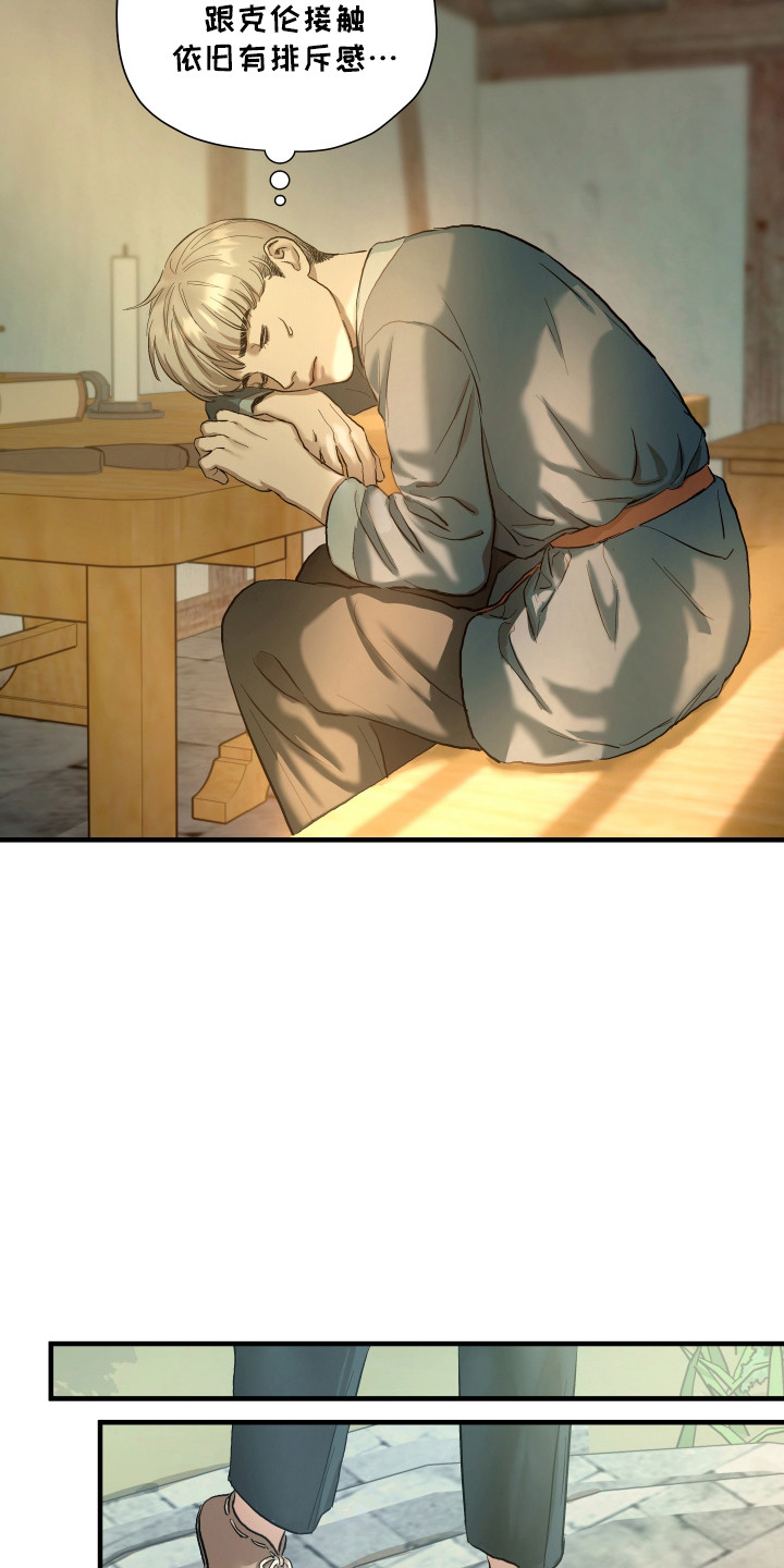 时代的眼泪漫画,第1话2图