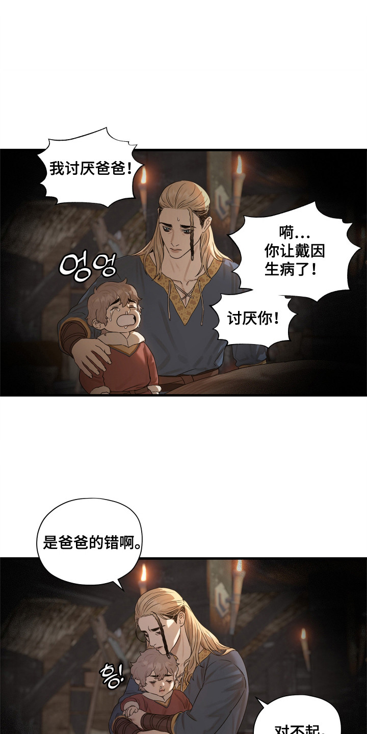 时代的眼泪是什么梗漫画,第11话1图