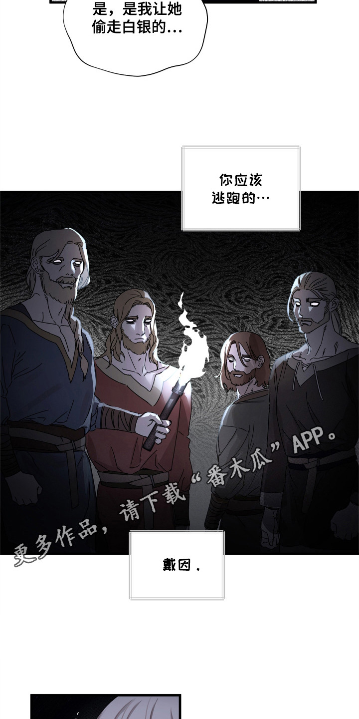 时代的眼泪漫画,第20话1图