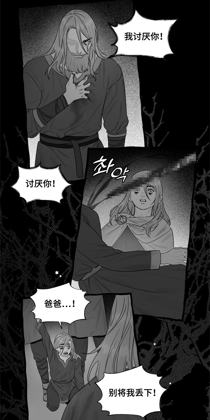 时代的眼泪动漫漫画,第10话2图