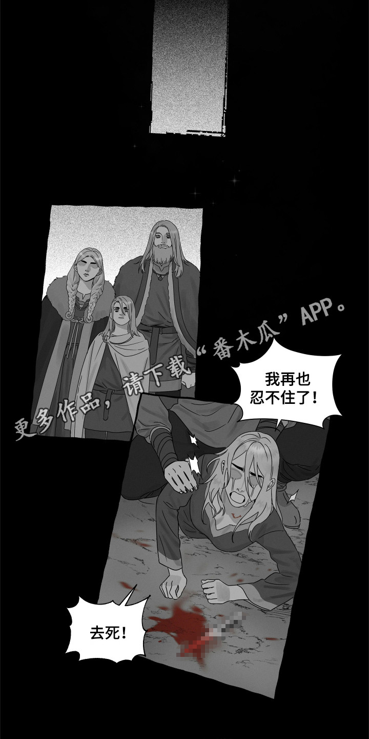 时代的眼泪动漫漫画,第10话1图