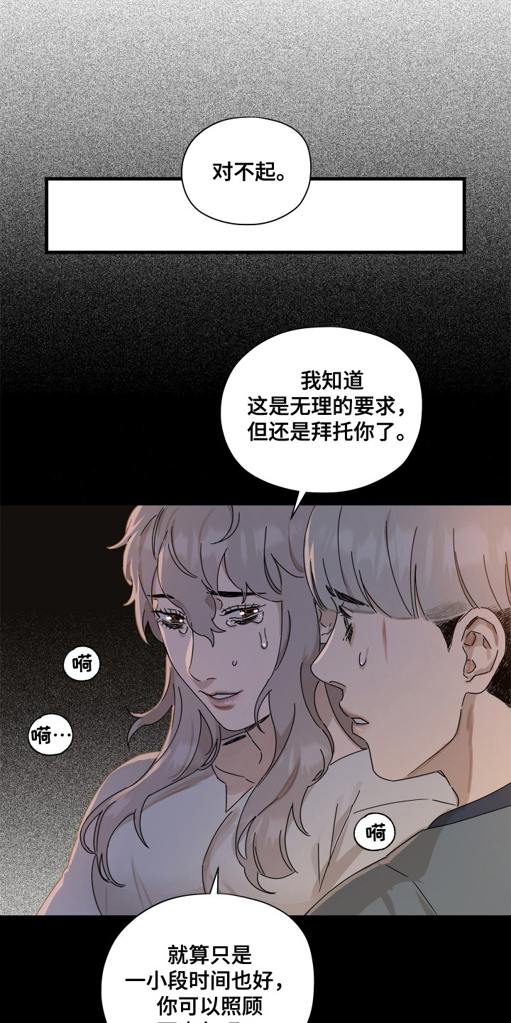 时代的眼泪bgm是什么歌漫画,第12话2图