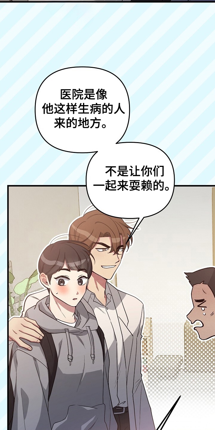 黑道继承人漫画,第10话2图
