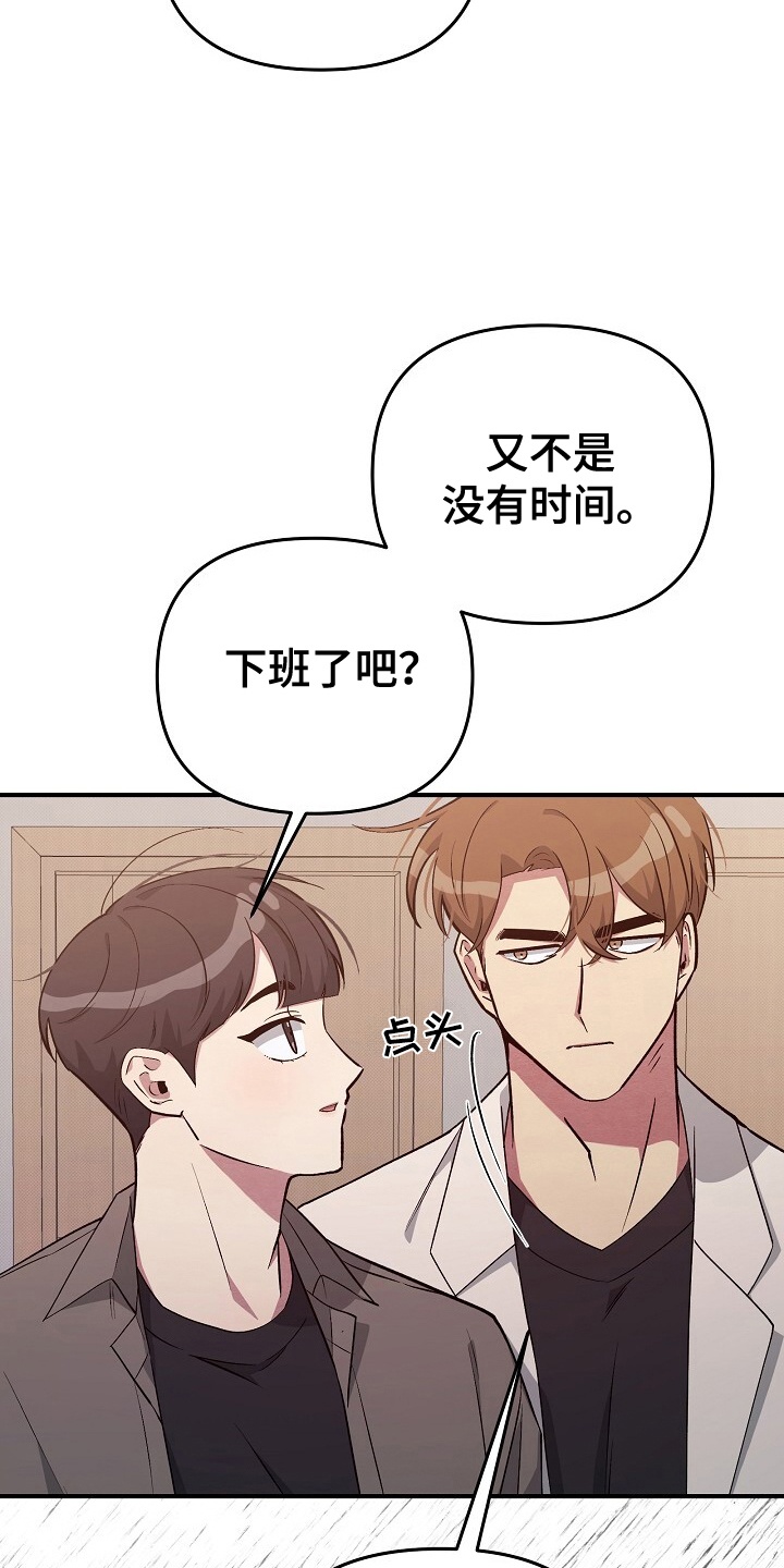 黑道继承人漫画,第19话2图