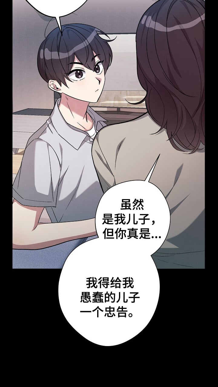 黑道继承人漫画,第4话2图