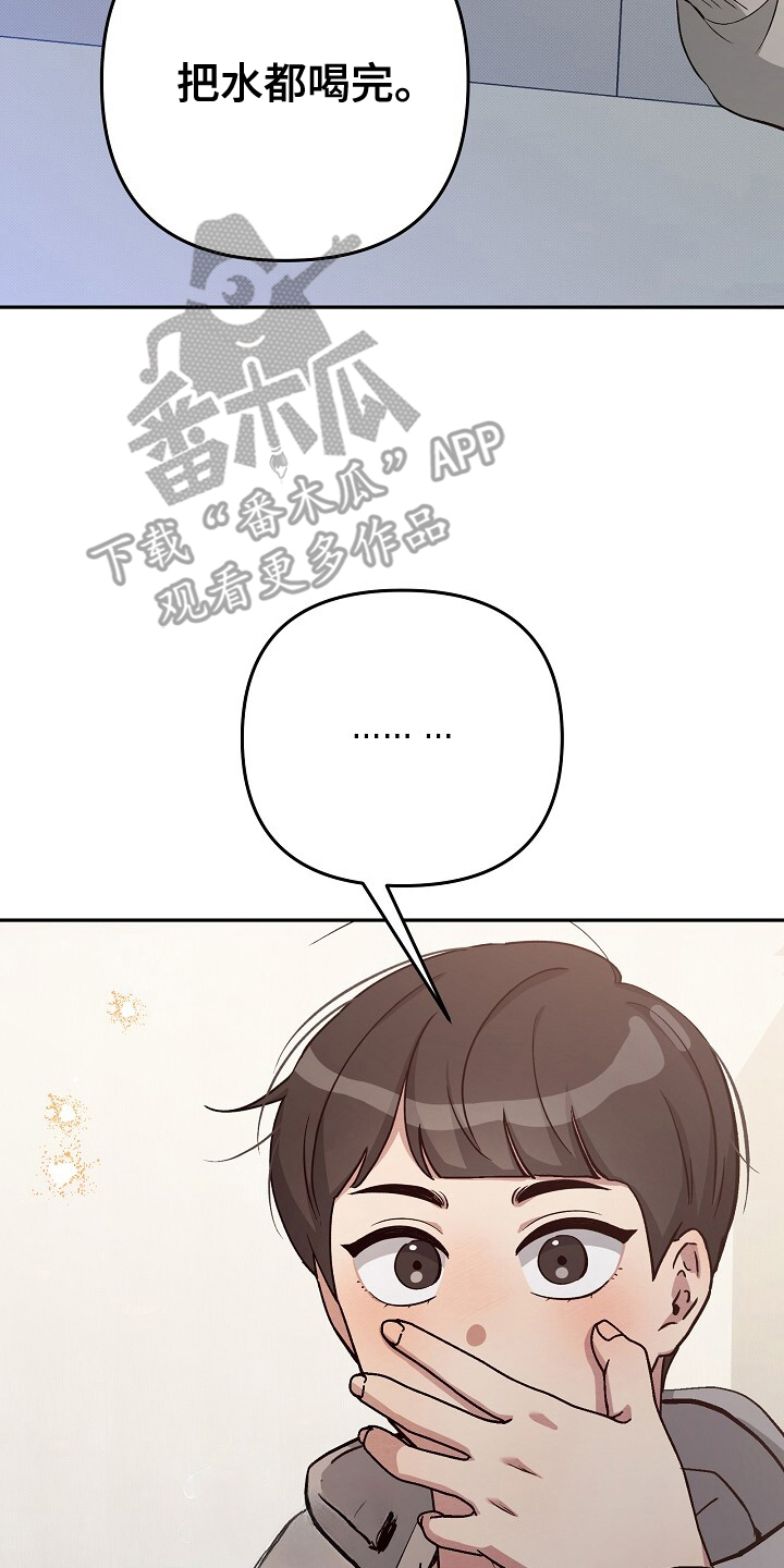 黑道继承人漫画,第14话2图