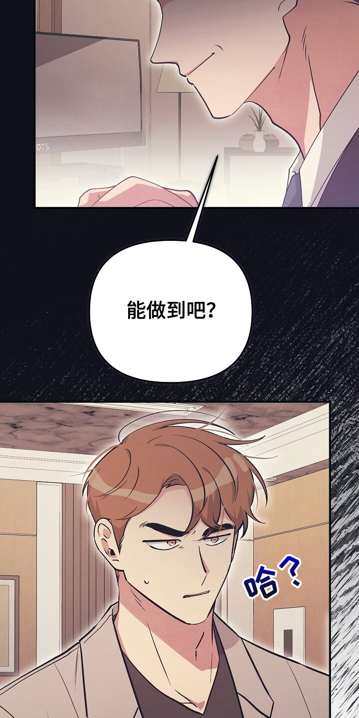 黑道继承人漫画,第19话2图