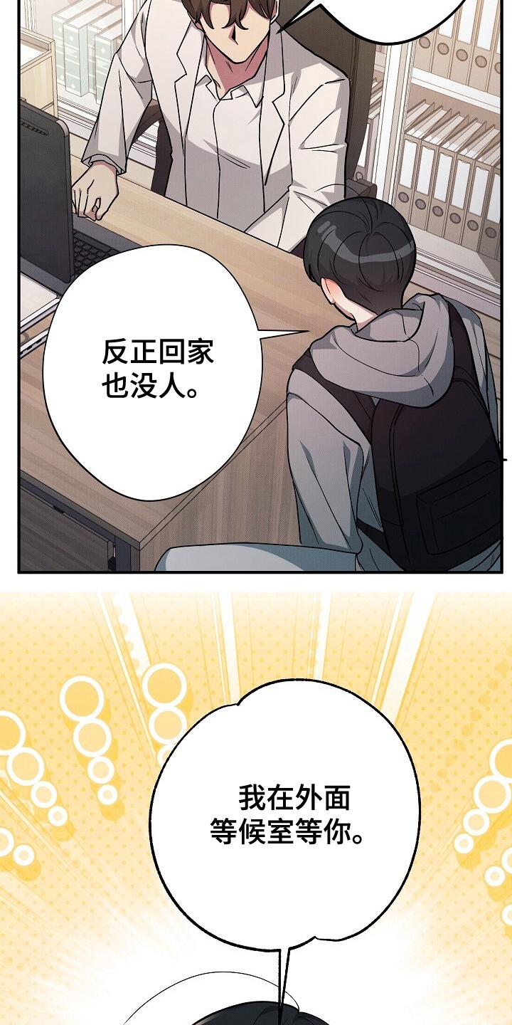 黑道继承人漫画,第8话2图